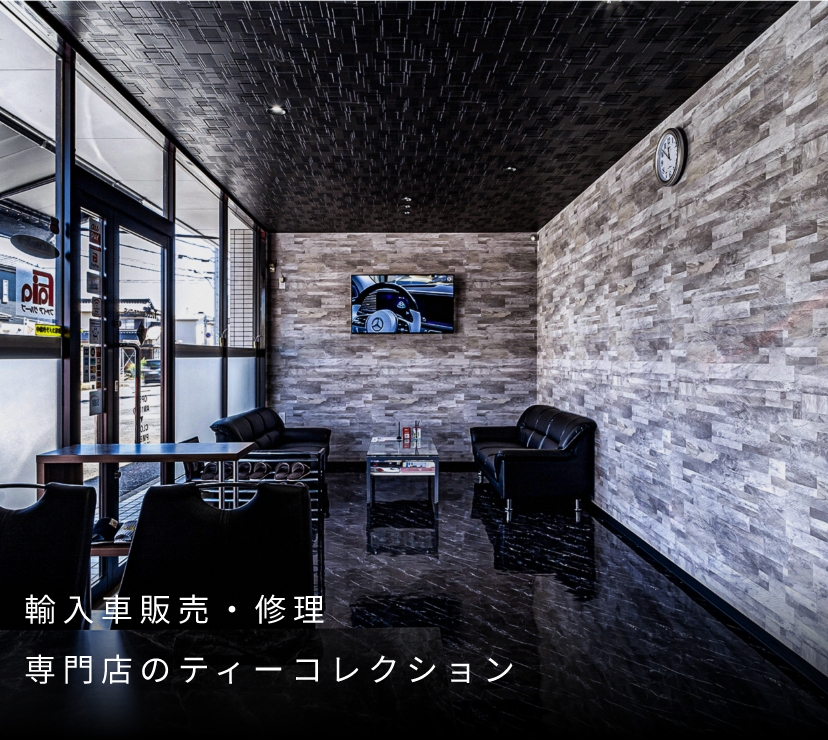 輸入車販売・修理専門店のティーコレクション 内観の画像